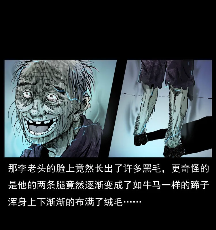 041 雷击尸2 第48页