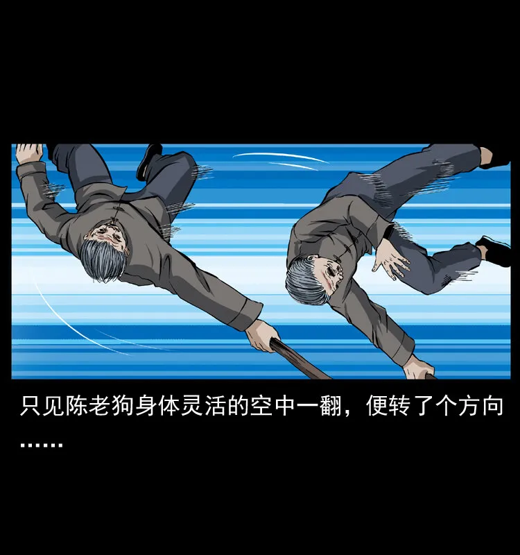 041 雷击尸2 第61页