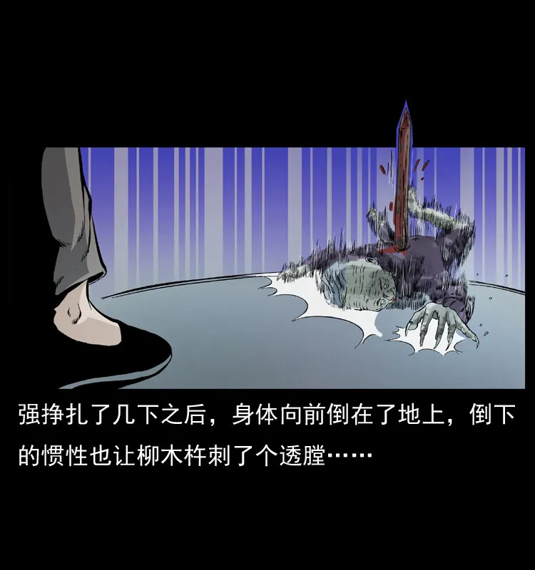 041 雷击尸2 第67页