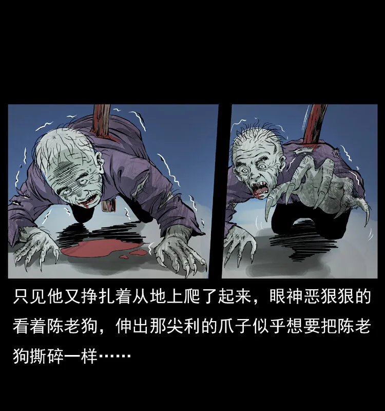041 雷击尸2 第69页