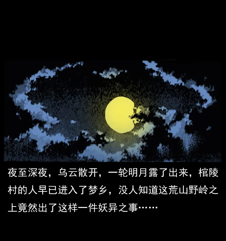 041 雷击尸2 第72页
