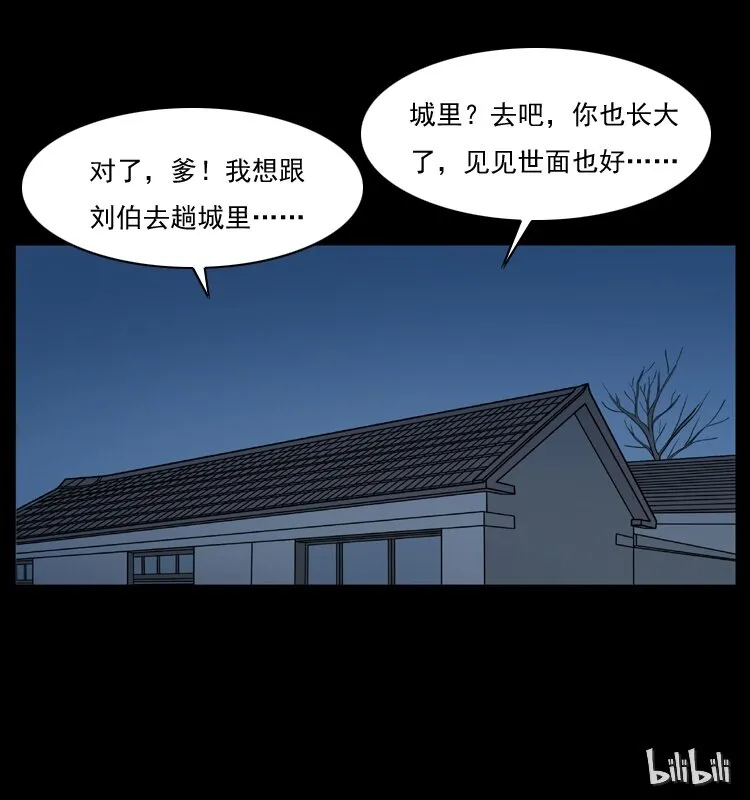 041 雷击尸2 第75页