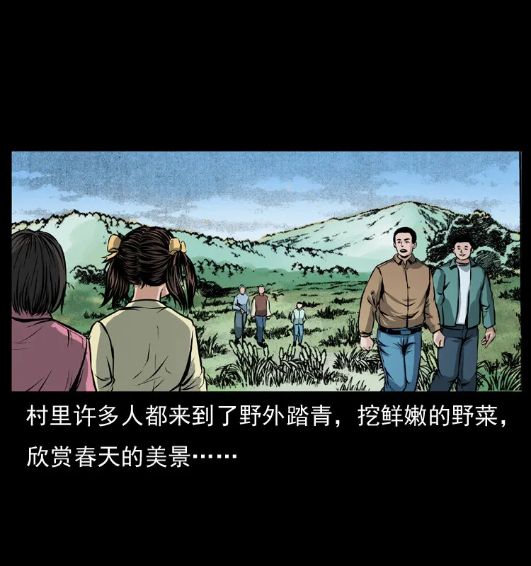 番外1 惊天大计划 第3页