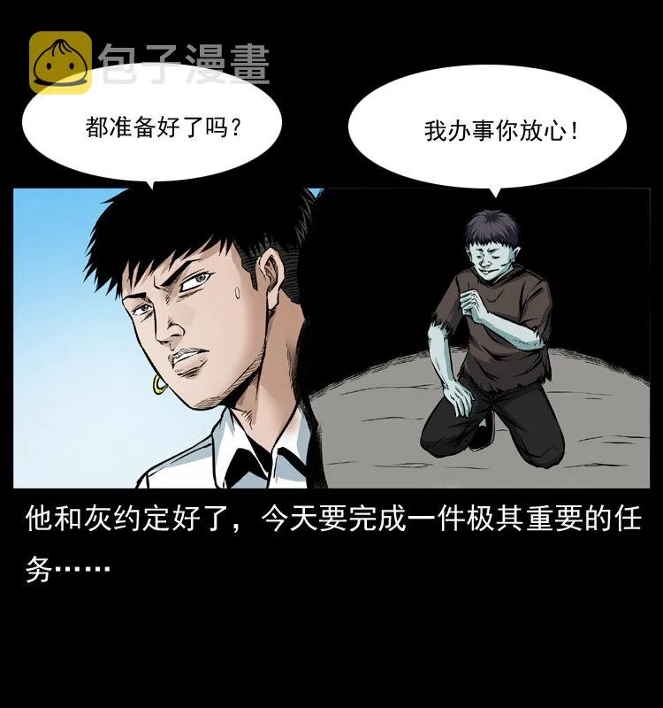 番外1 惊天大计划 第6页