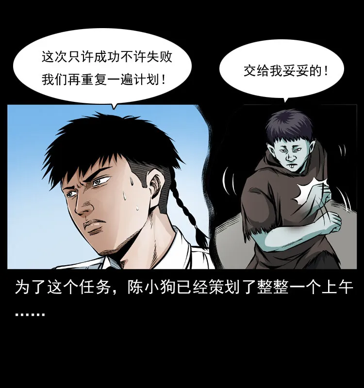 番外1 惊天大计划 第7页
