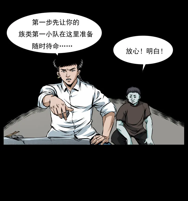 番外1 惊天大计划 第8页