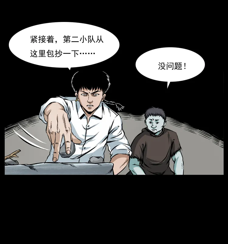 番外1 惊天大计划 第9页