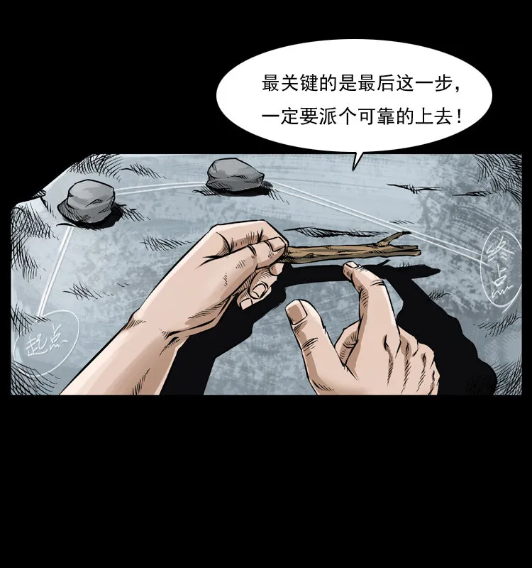 番外1 惊天大计划 第10页