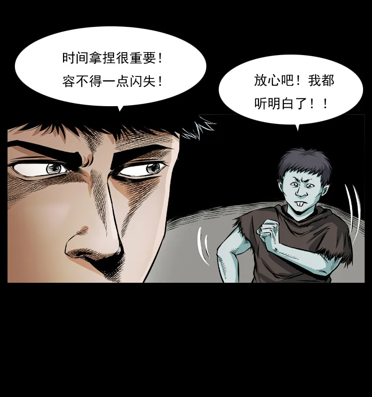 番外1 惊天大计划 第11页