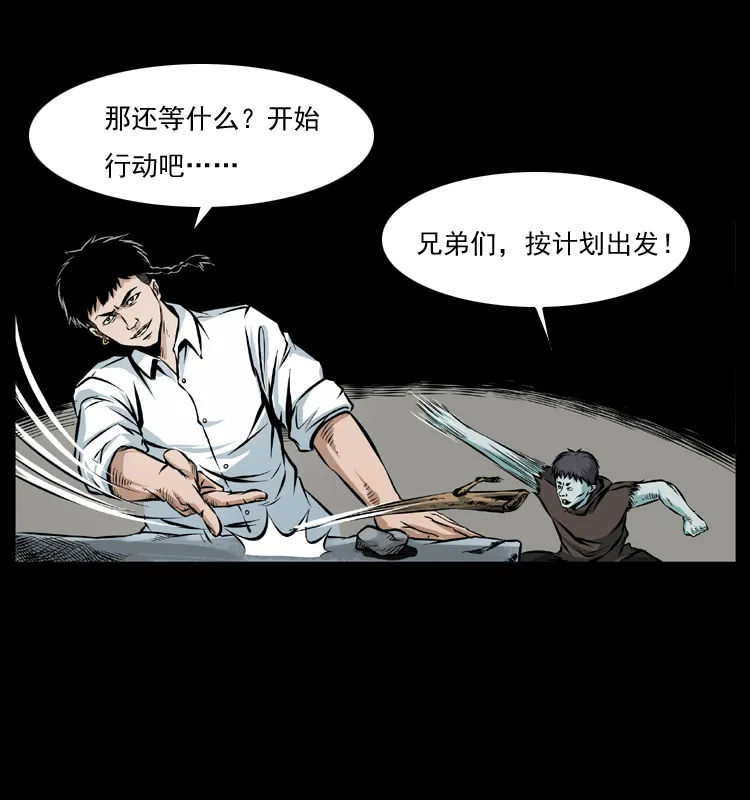 番外1 惊天大计划 第12页