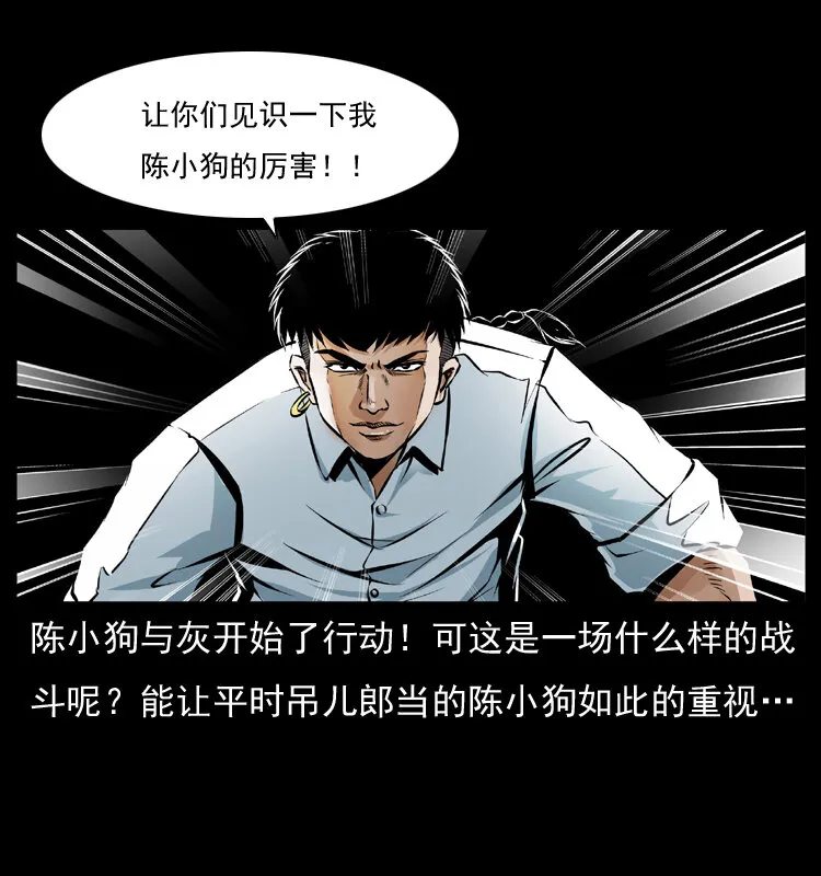 番外1 惊天大计划 第13页