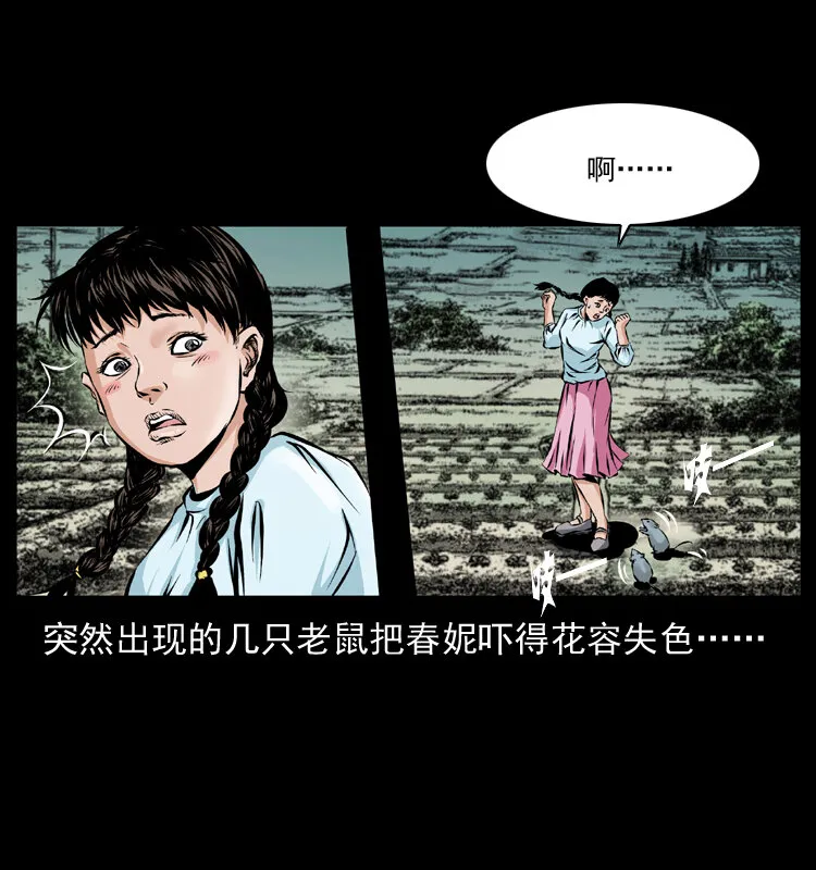 番外1 惊天大计划 第16页