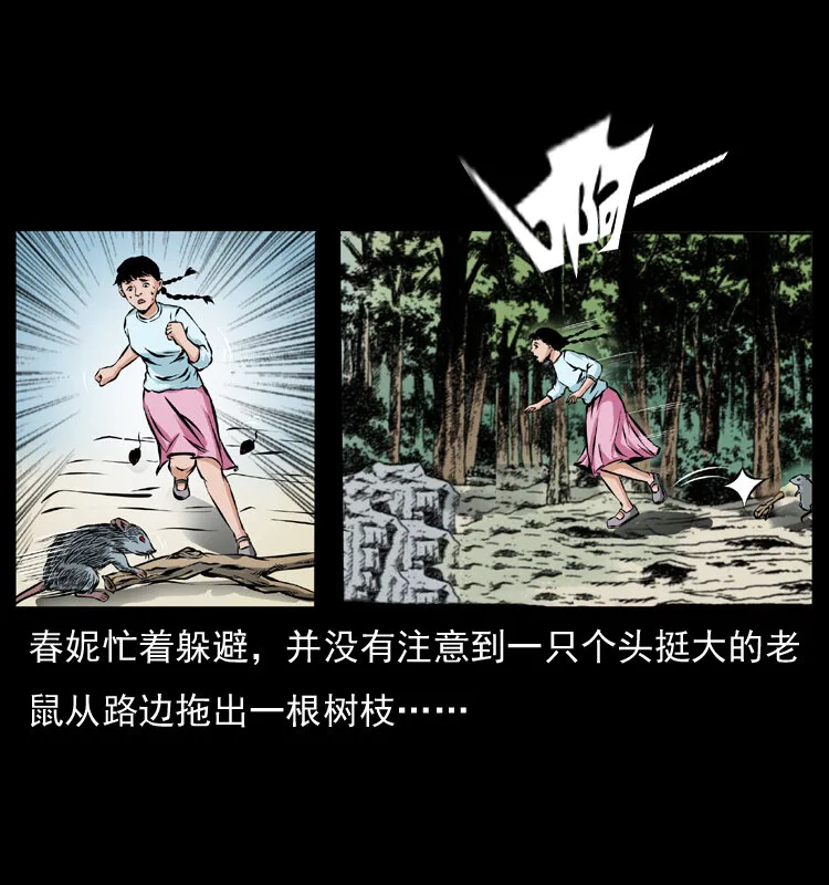 番外1 惊天大计划 第18页