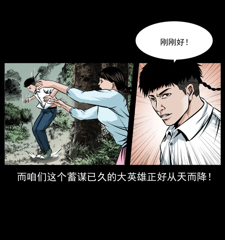 番外1 惊天大计划 第20页
