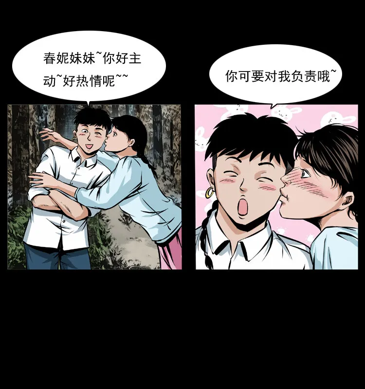番外1 惊天大计划 第22页