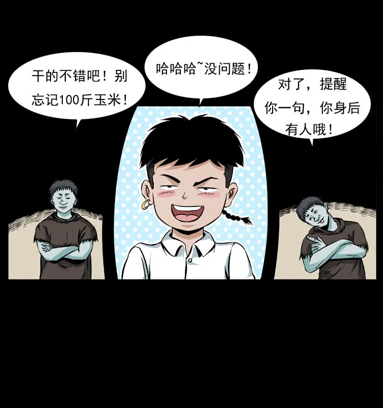 番外1 惊天大计划 第24页