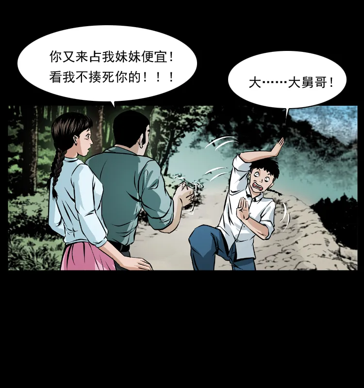 番外1 惊天大计划 第26页