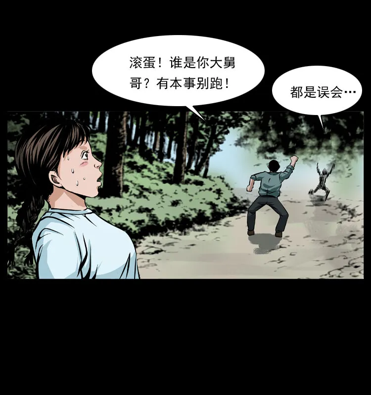 番外1 惊天大计划 第27页