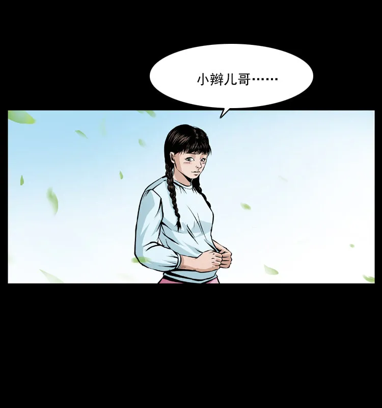 番外1 惊天大计划 第28页