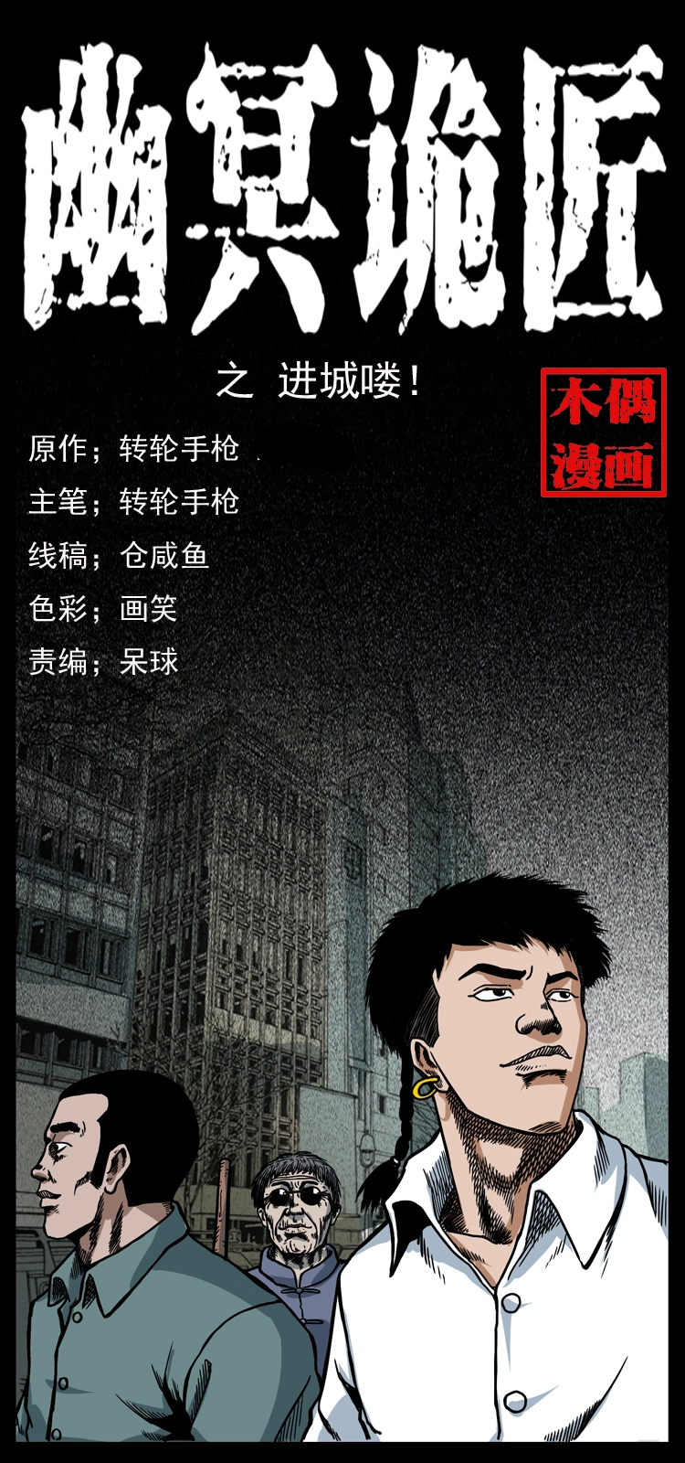 042 进城喽！ 第1页