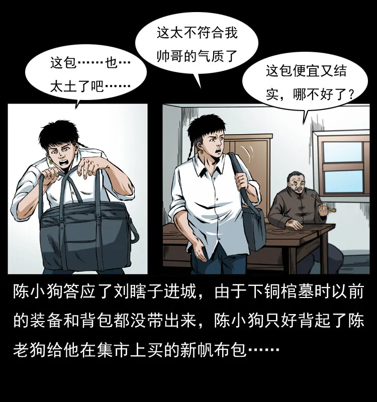 042 进城喽！ 第2页