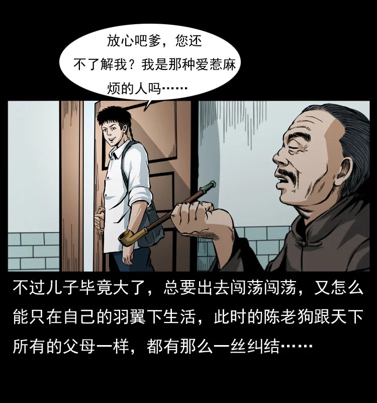 042 进城喽！ 第4页