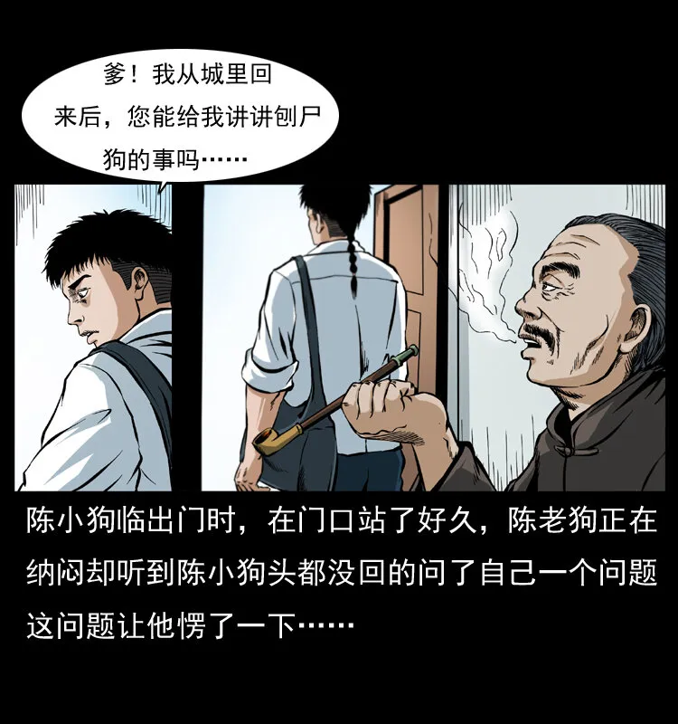 042 进城喽！ 第5页