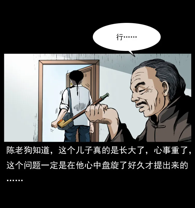 042 进城喽！ 第6页