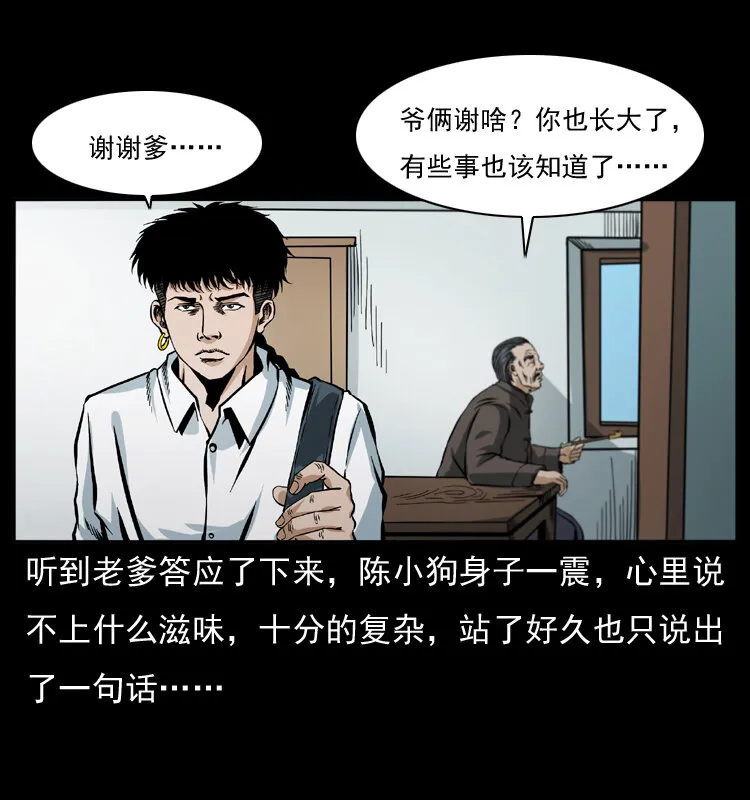042 进城喽！ 第7页