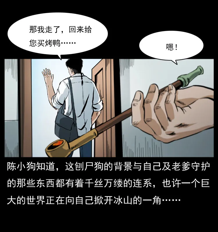 042 进城喽！ 第8页