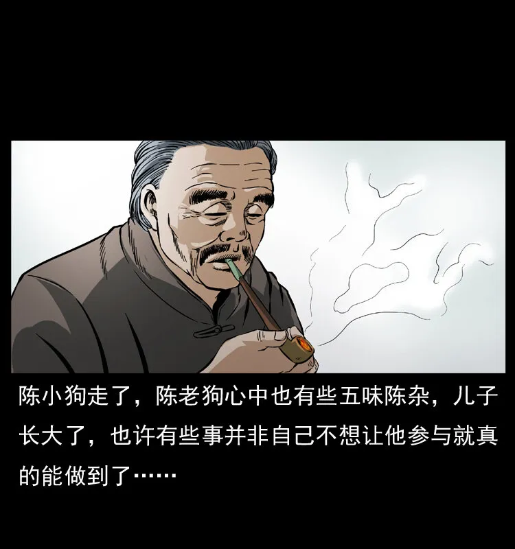 042 进城喽！ 第9页