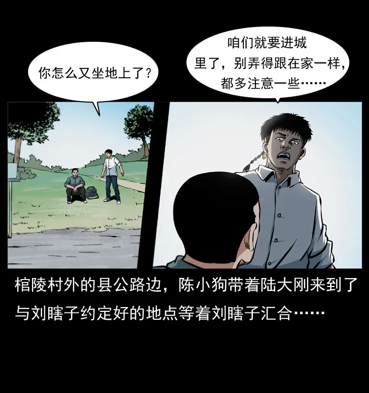 042 进城喽！ 第10页