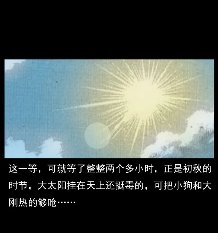042 进城喽！ 第12页