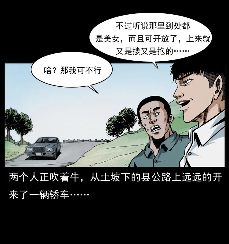 042 进城喽！ 第15页