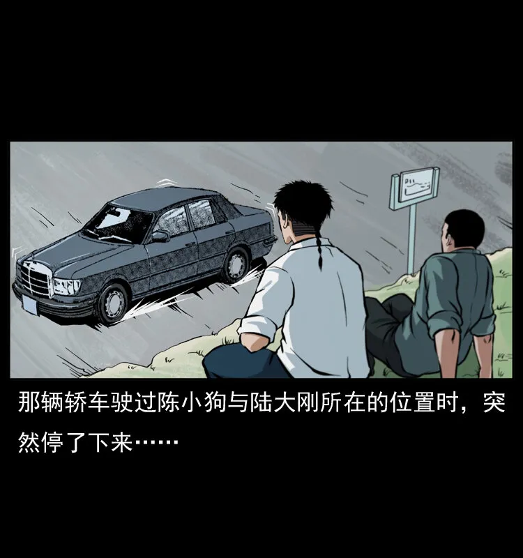 042 进城喽！ 第16页
