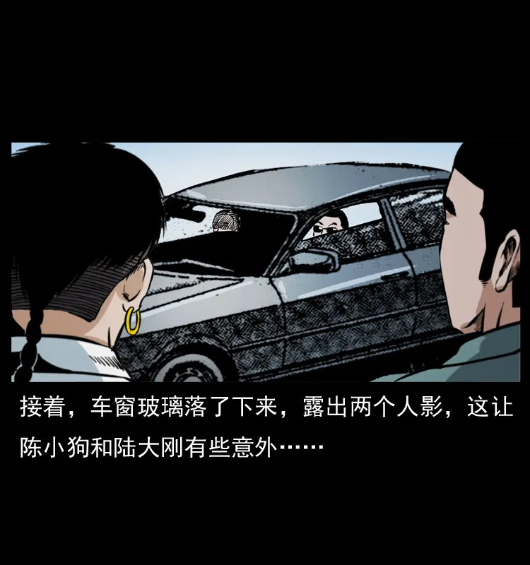 042 进城喽！ 第17页