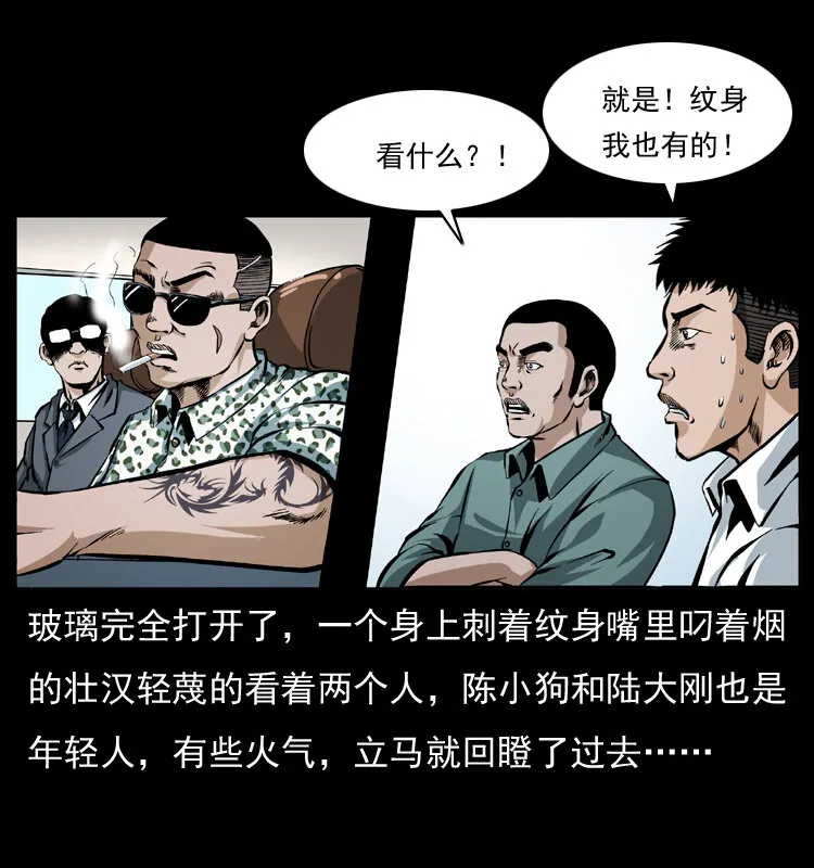 042 进城喽！ 第18页