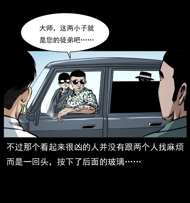 042 进城喽！ 第19页