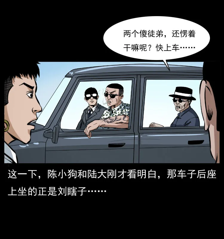 042 进城喽！ 第20页