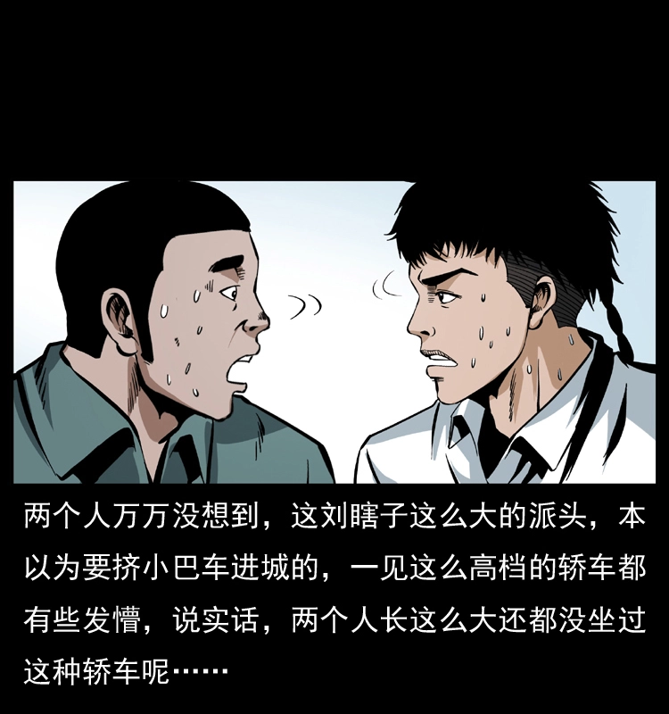 042 进城喽！ 第21页