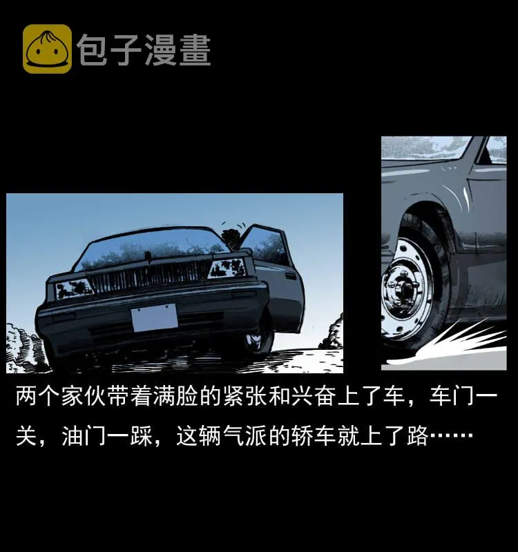 042 进城喽！ 第22页