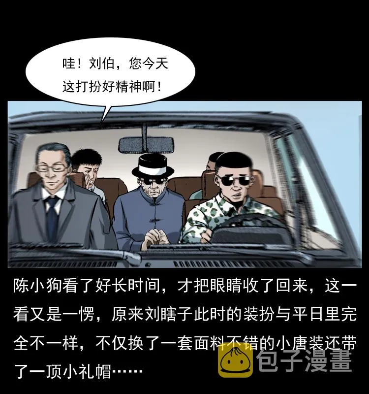 042 进城喽！ 第24页