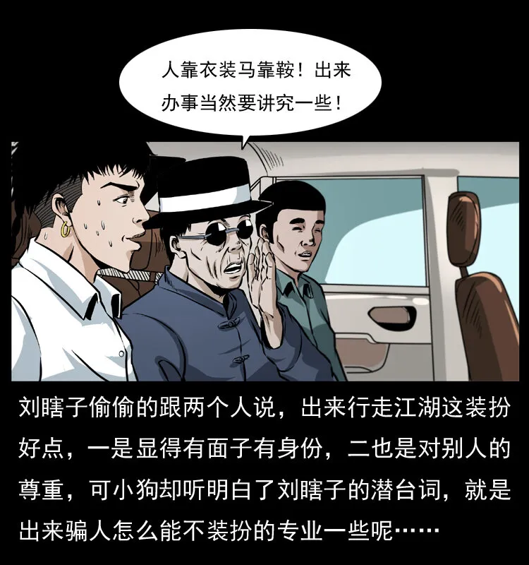 042 进城喽！ 第25页