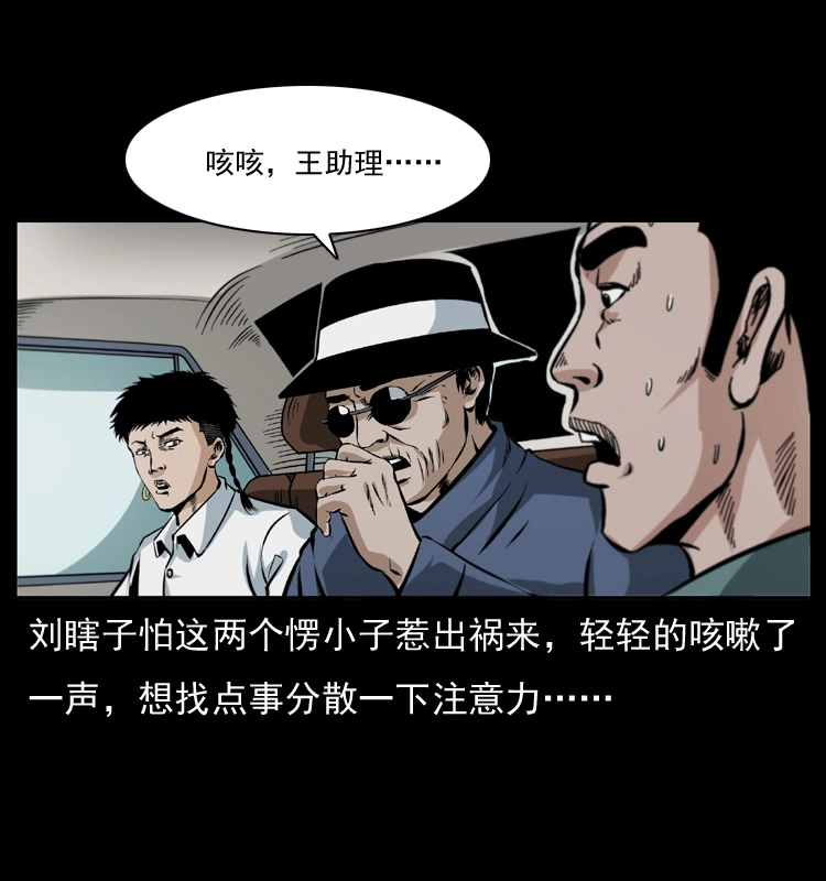 042 进城喽！ 第27页