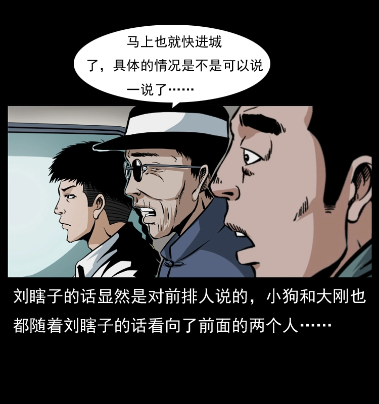 042 进城喽！ 第28页