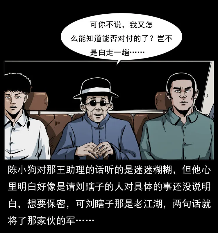 042 进城喽！ 第30页