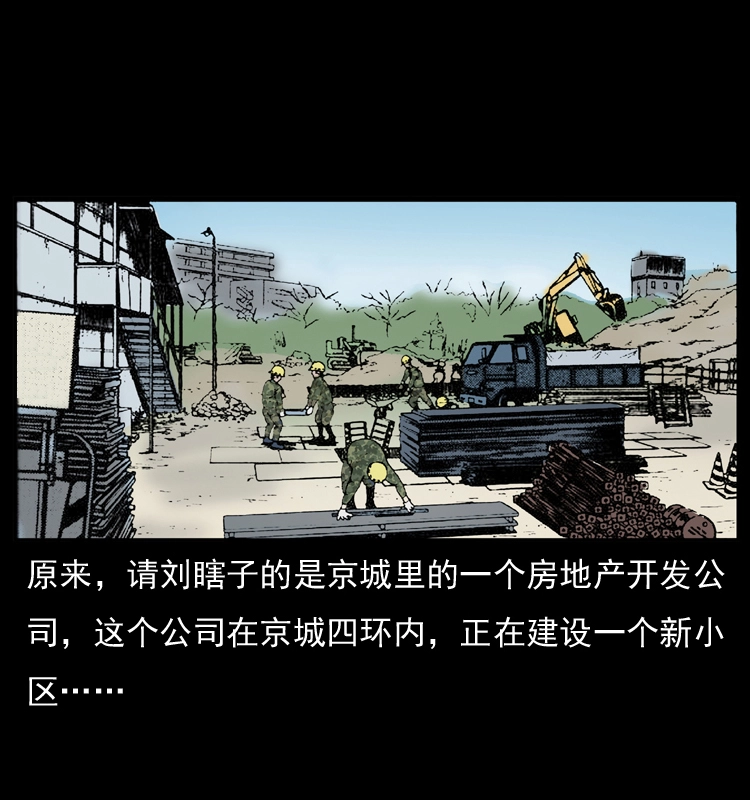 042 进城喽！ 第32页