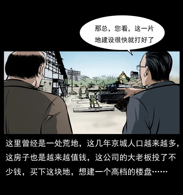042 进城喽！ 第33页