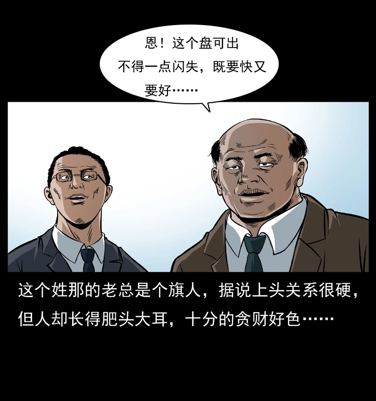 042 进城喽！ 第34页