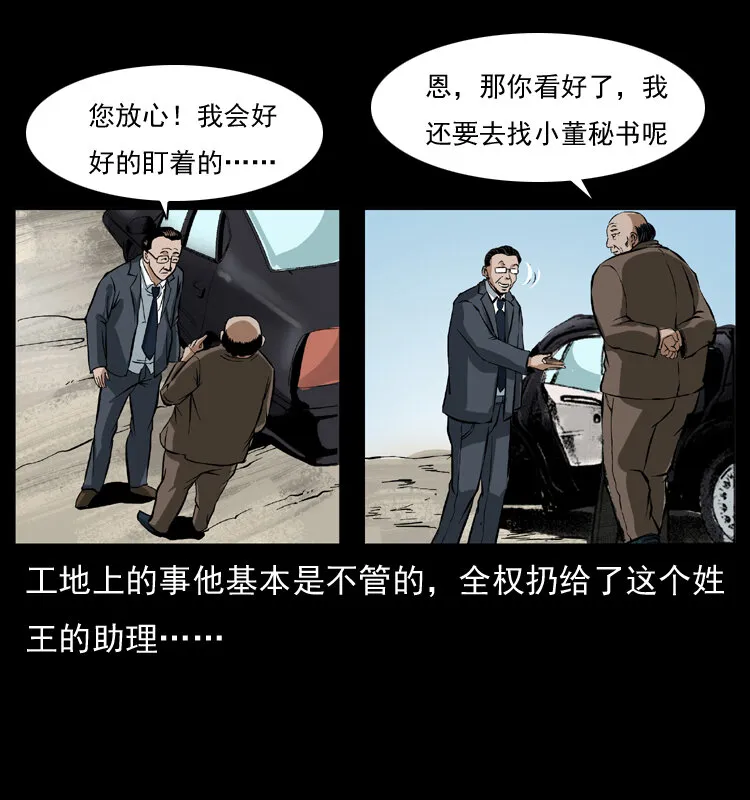 042 进城喽！ 第35页